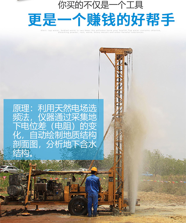 水源探測器